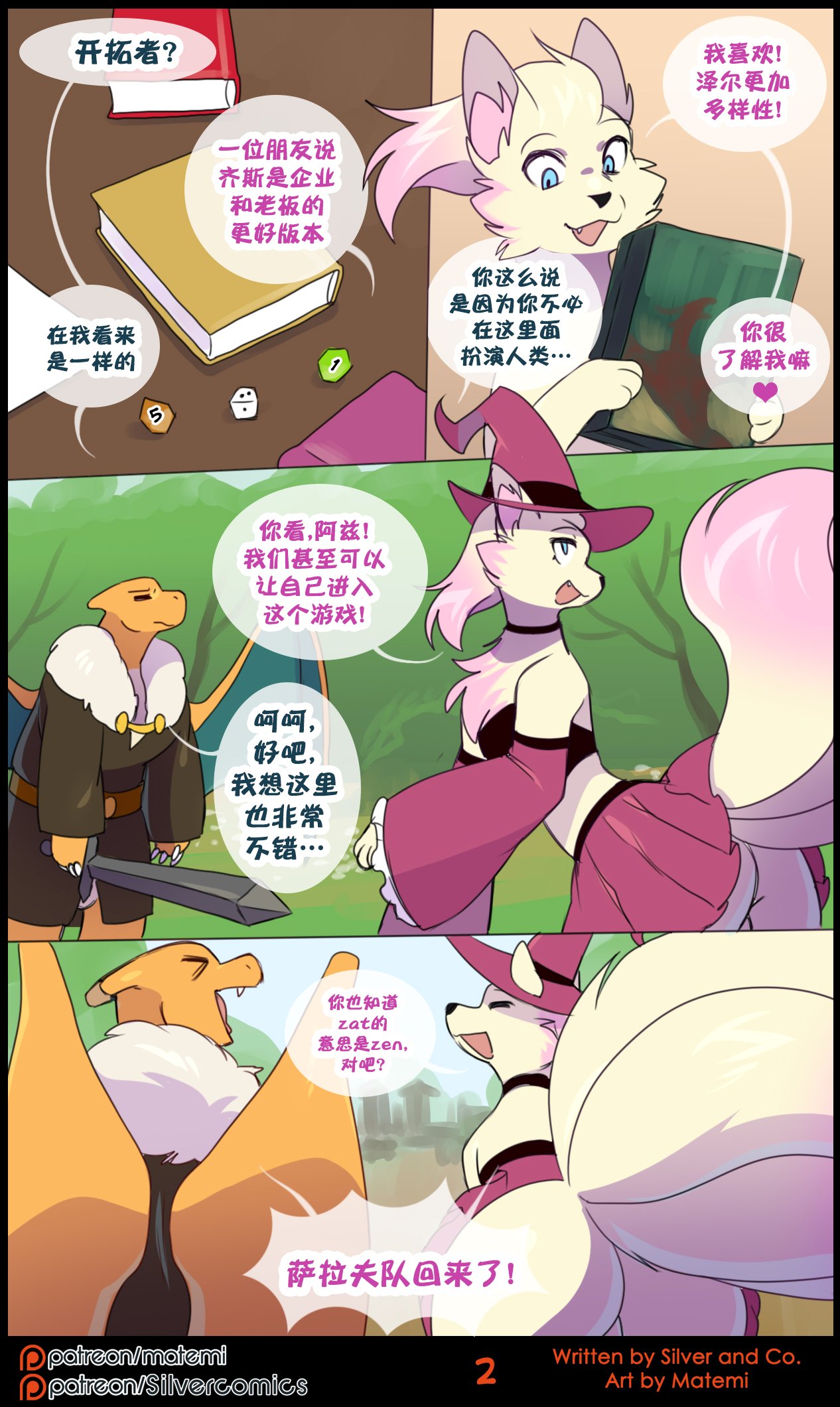 众筹汉化 新桥月白日语社 matemi silver soul 11