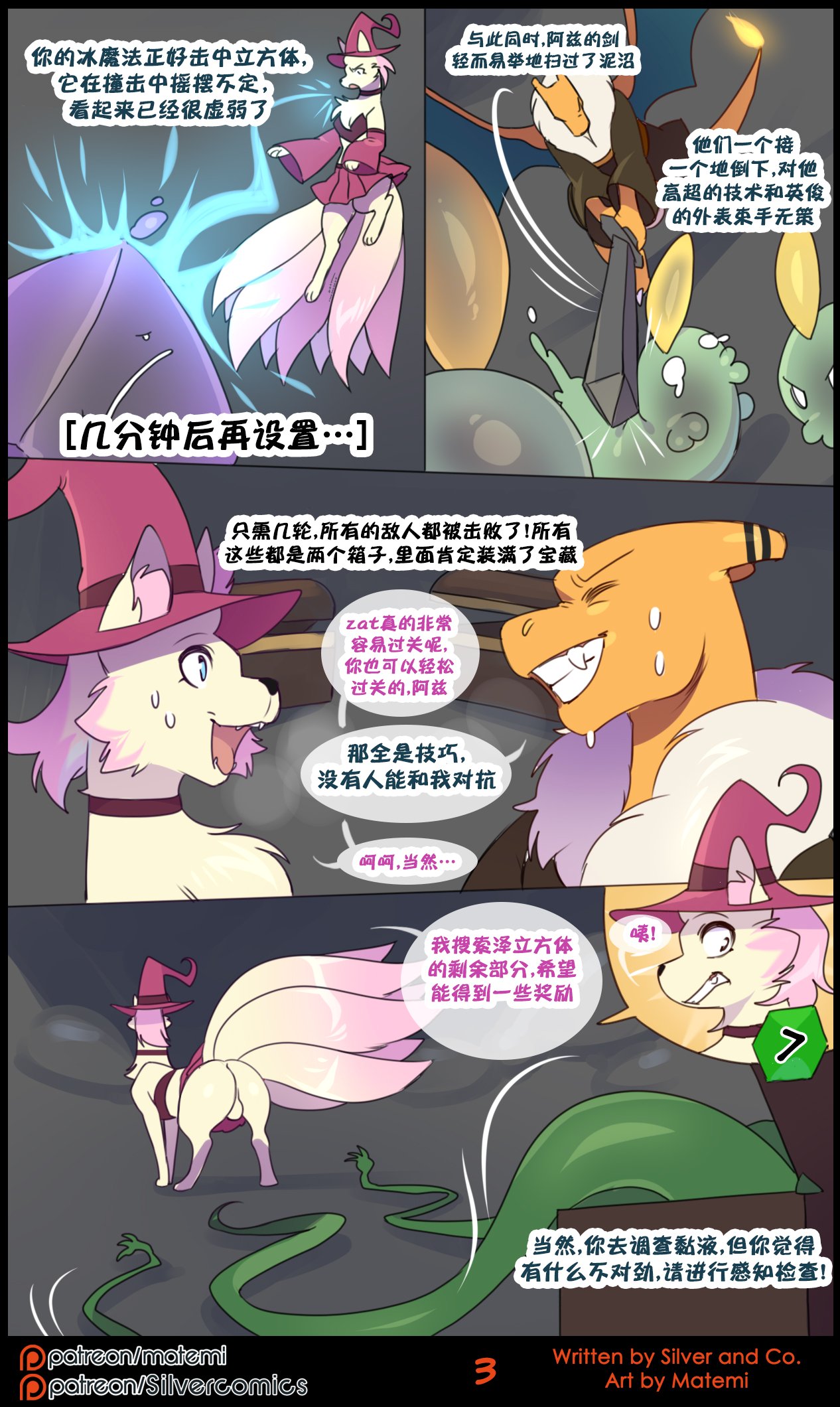 众筹汉化 新桥月白日语社 matemi silver soul 11