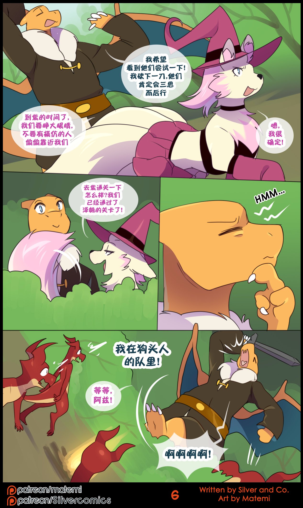 众筹汉化 新桥月白日语社 matemi silver soul 11