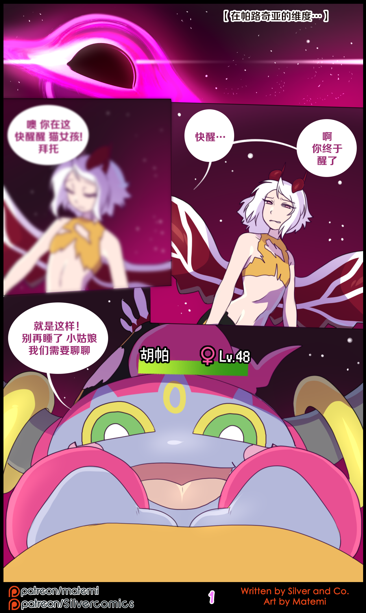 众筹汉化 新桥月白日语社 matemi silver soul 10
