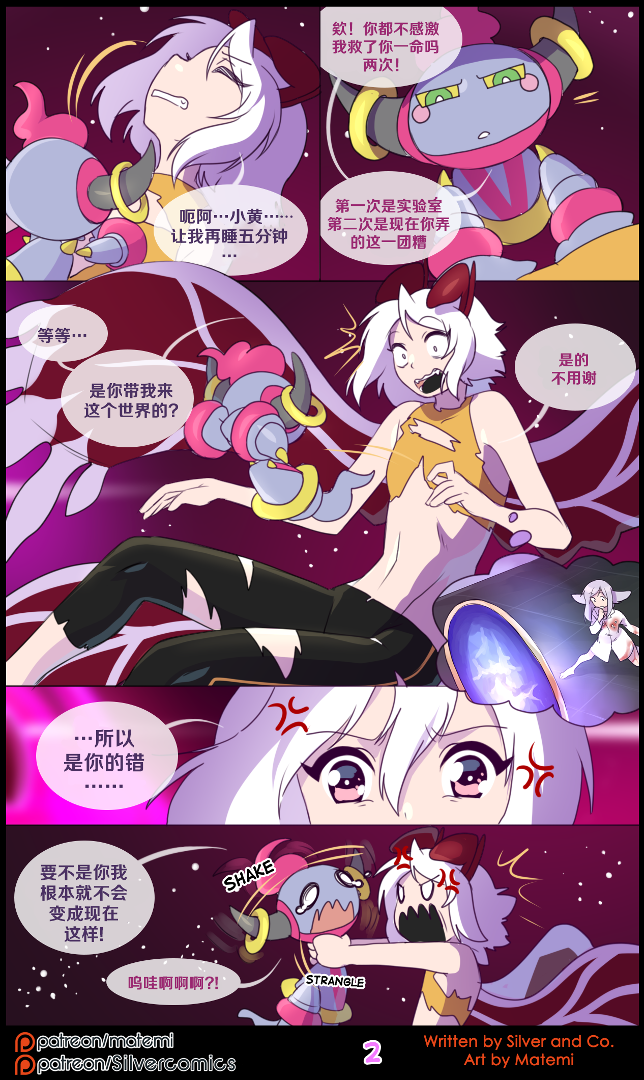 众筹汉化 新桥月白日语社 matemi silver soul 10