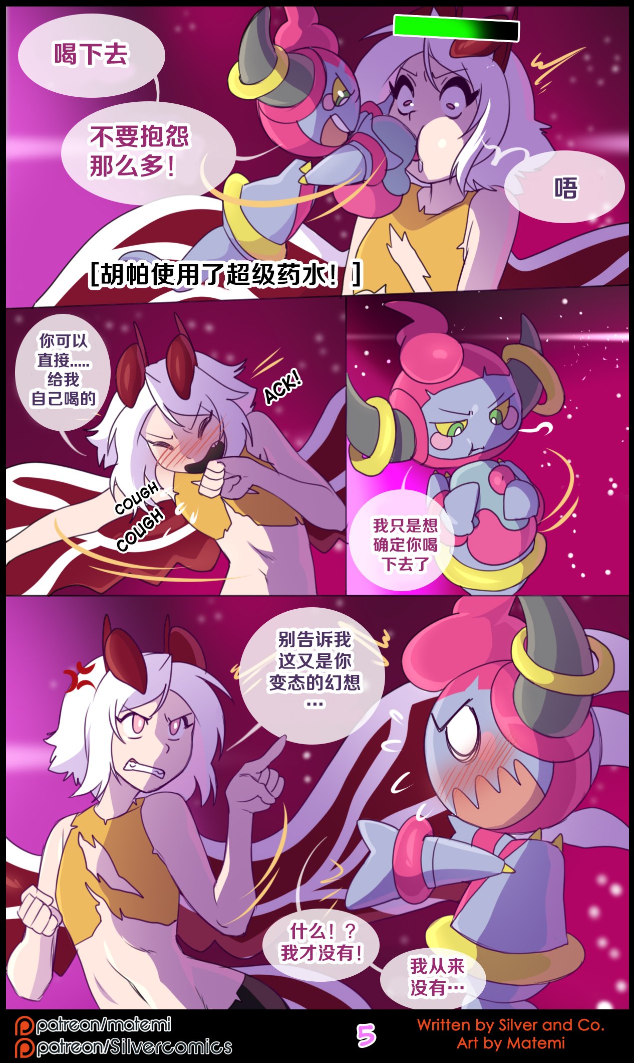 众筹汉化 新桥月白日语社 matemi silver soul 10