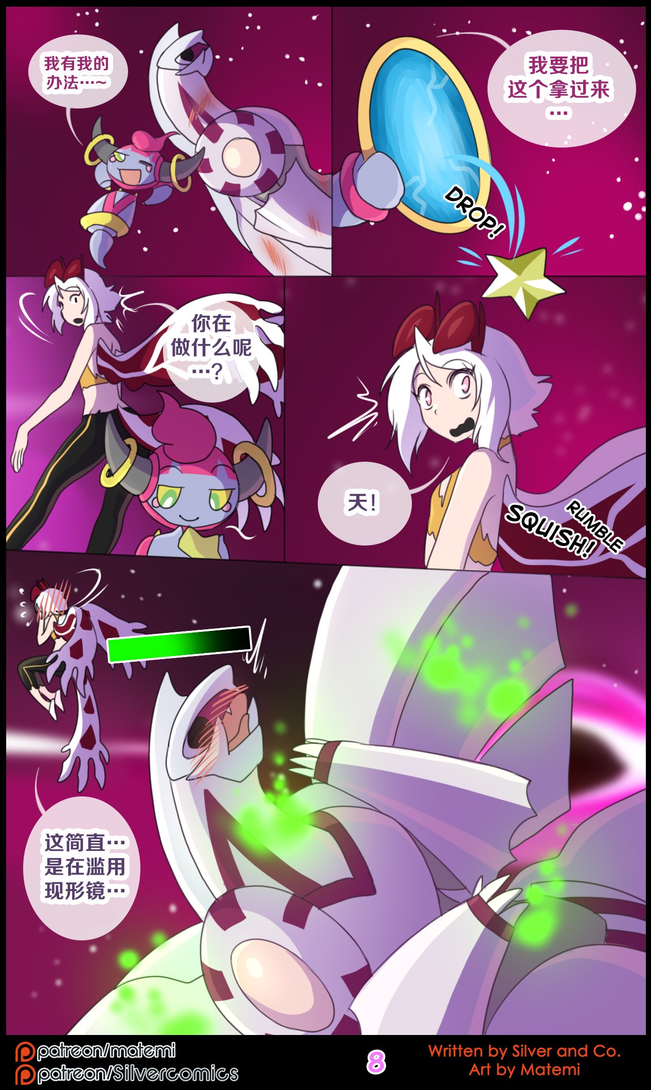 众筹汉化 新桥月白日语社 matemi silver soul 10