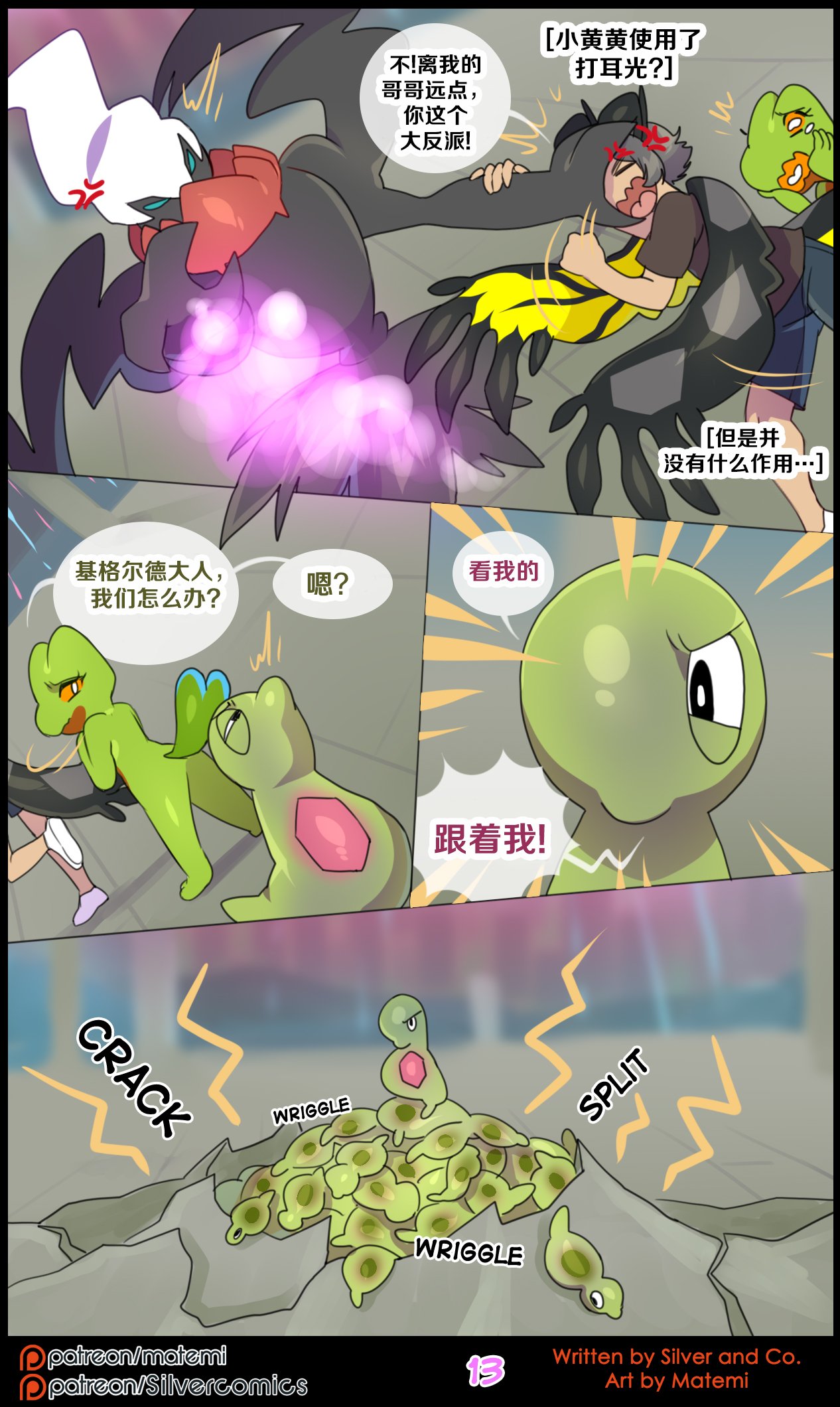 众筹汉化 新桥月白日语社 matemi silver soul 10