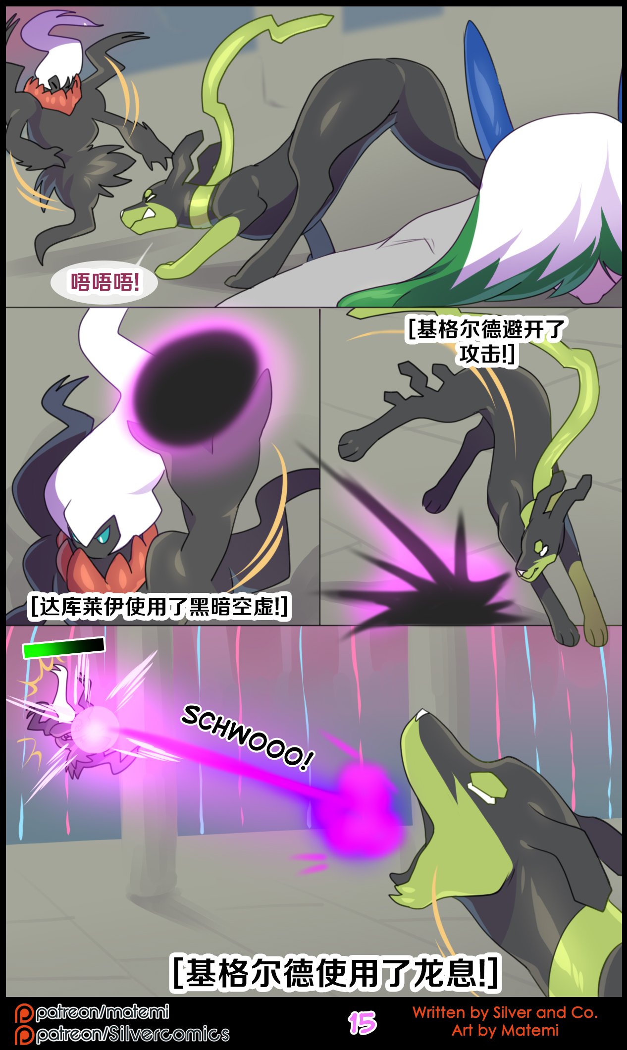 众筹汉化 新桥月白日语社 matemi silver soul 10
