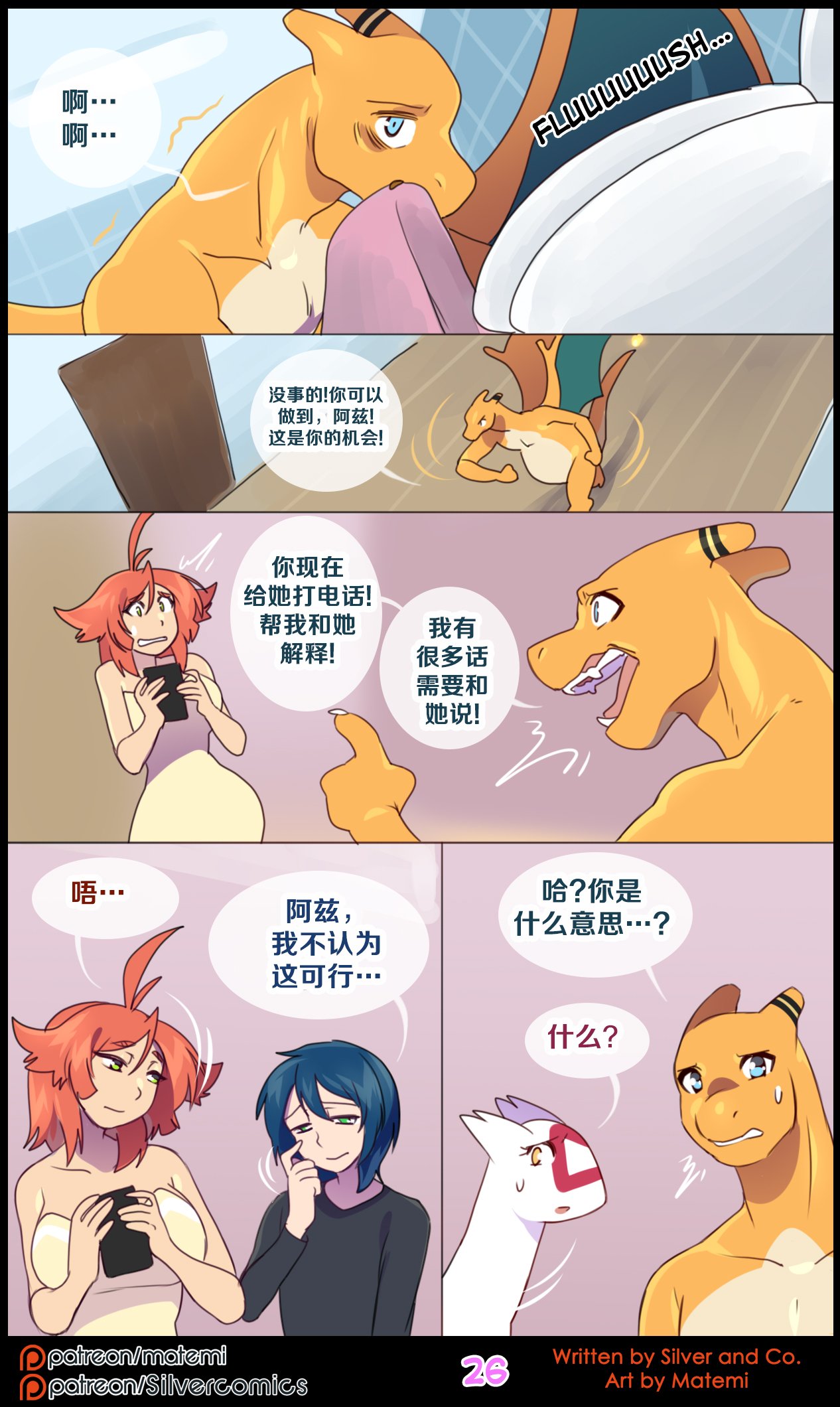 众筹汉化 新桥月白日语社 matemi silver soul 10