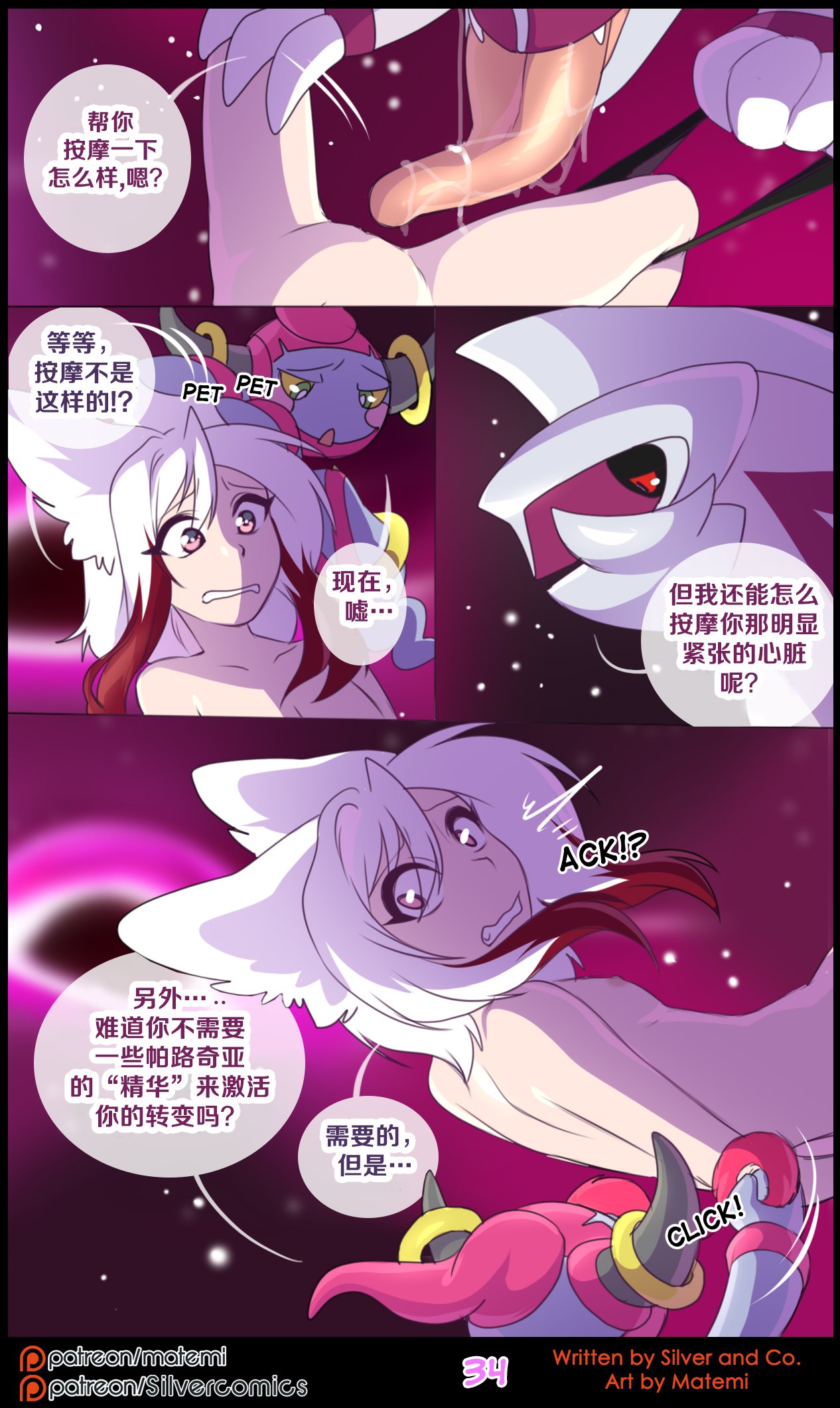 众筹汉化 新桥月白日语社 matemi silver soul 10