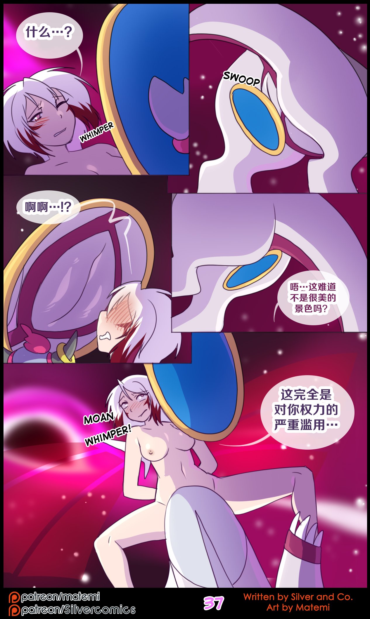 众筹汉化 新桥月白日语社 matemi silver soul 10