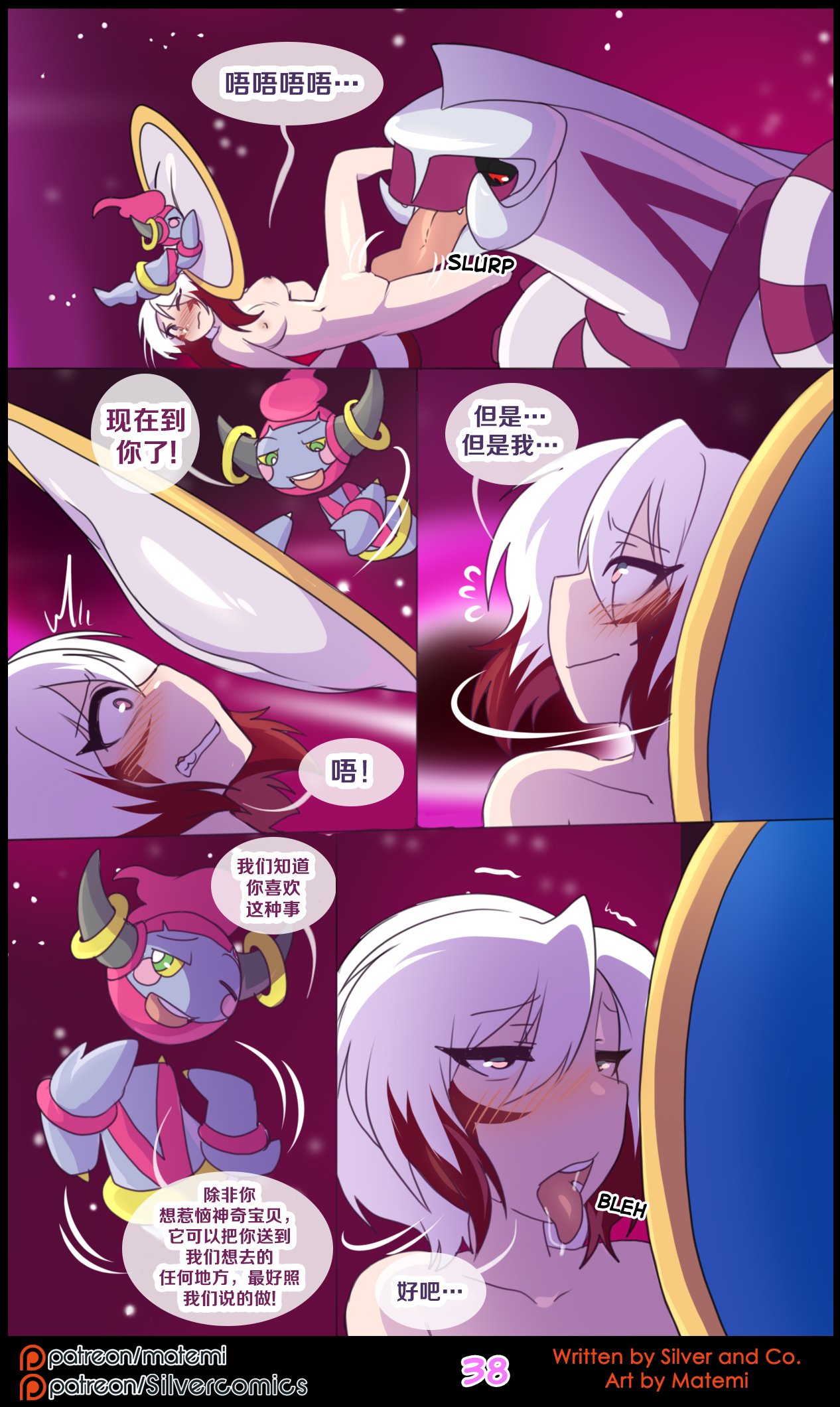 众筹汉化 新桥月白日语社 matemi silver soul 10