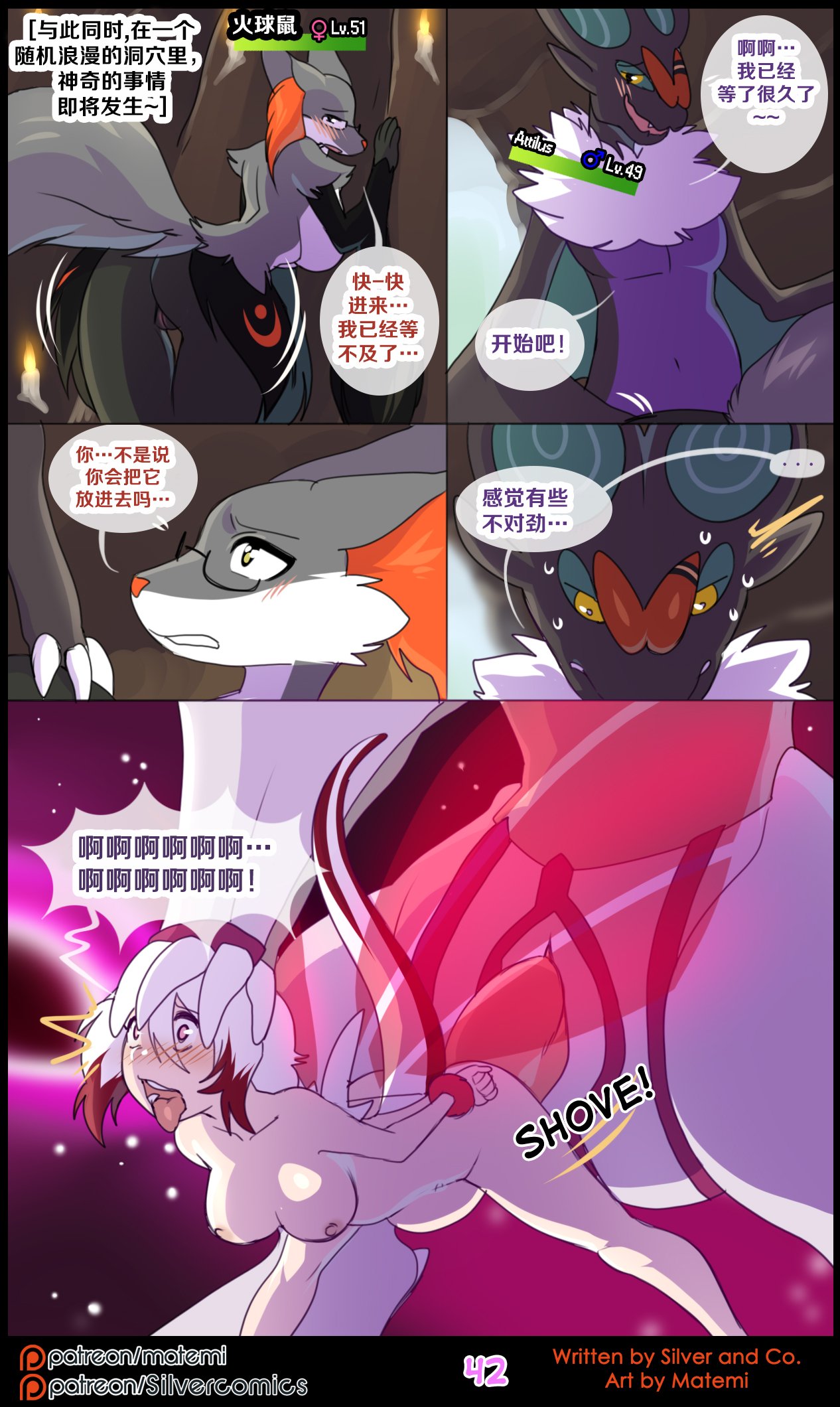 众筹汉化 新桥月白日语社 matemi silver soul 10