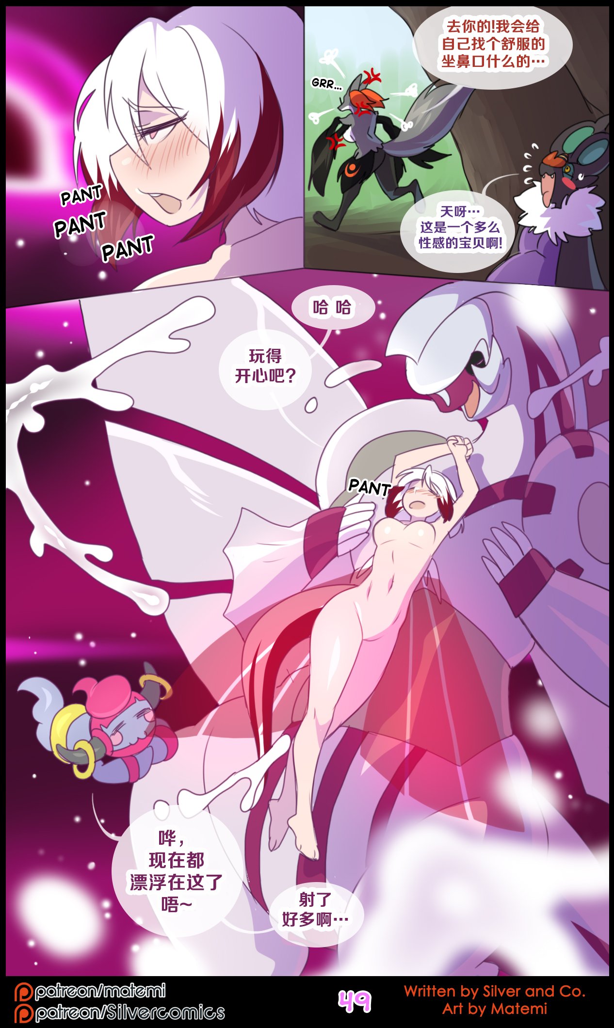 众筹汉化 新桥月白日语社 matemi silver soul 10