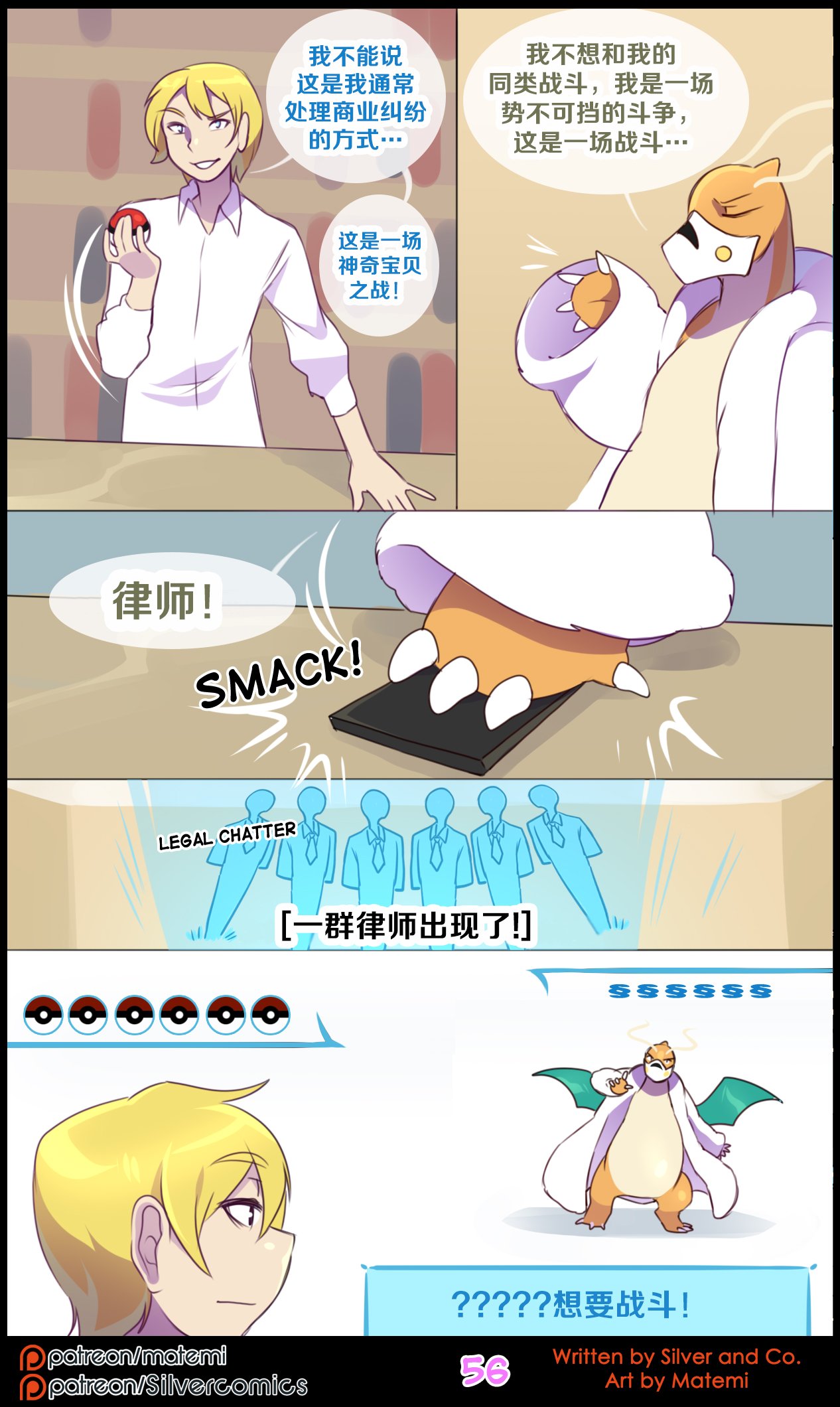 众筹汉化 新桥月白日语社 matemi silver soul 10