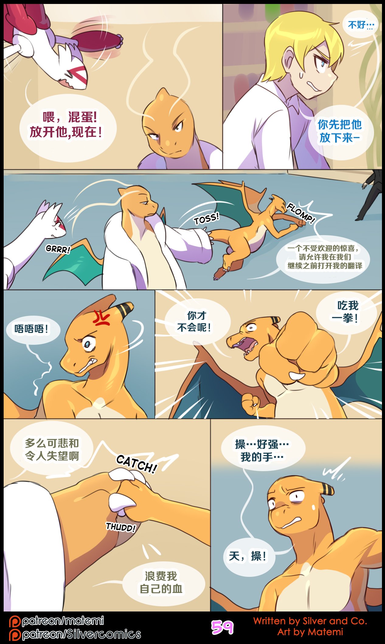 众筹汉化 新桥月白日语社 matemi silver soul 10