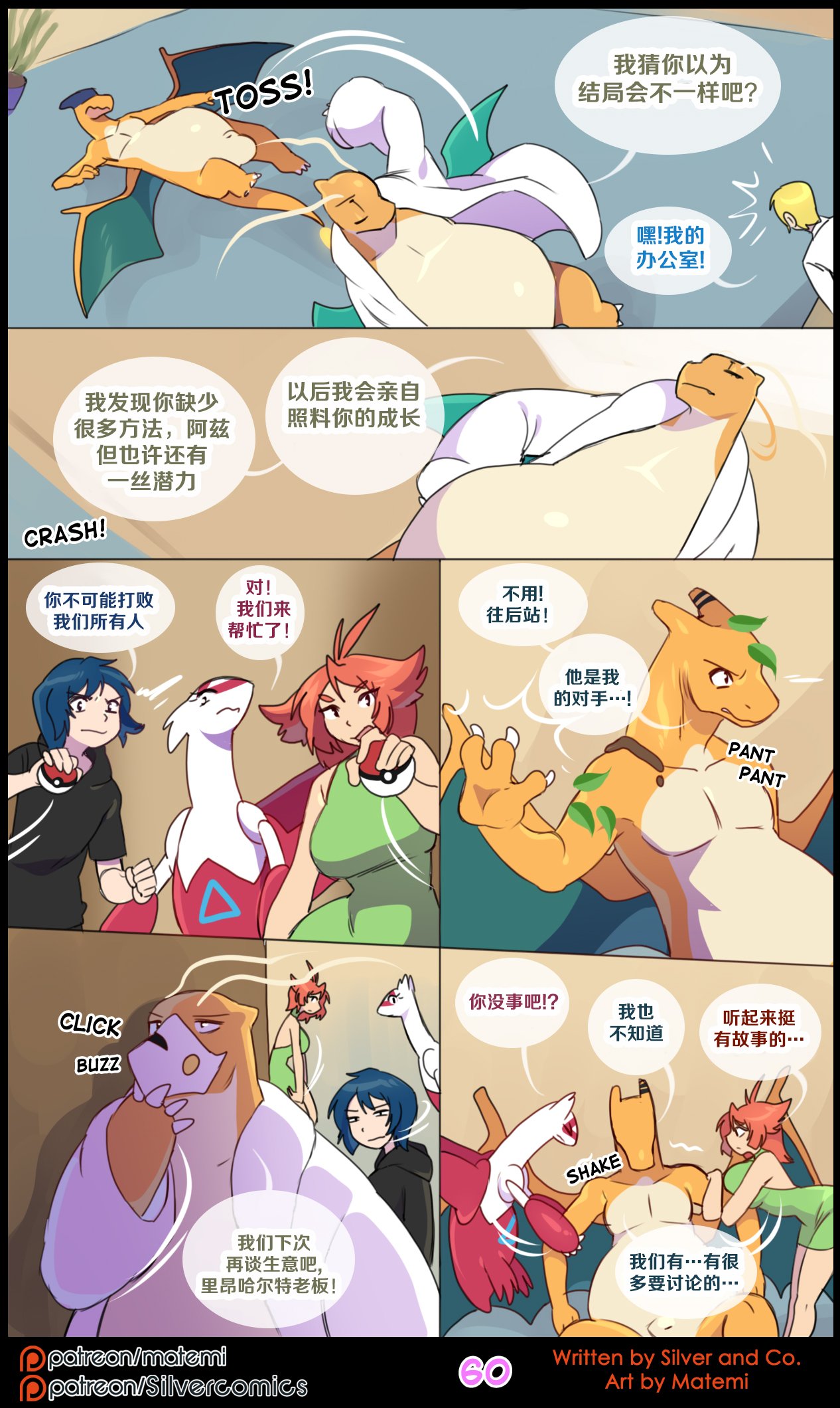 众筹汉化 新桥月白日语社 matemi silver soul 10