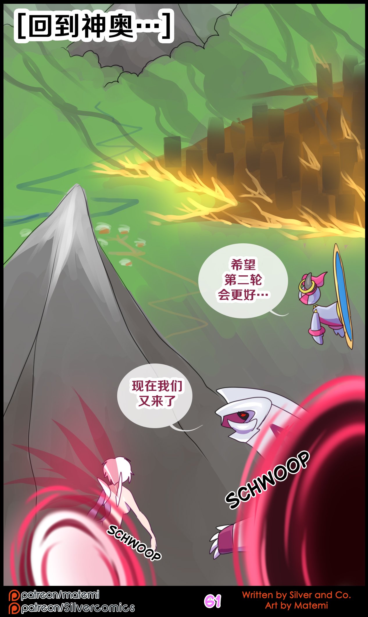 众筹汉化 新桥月白日语社 matemi silver soul 10