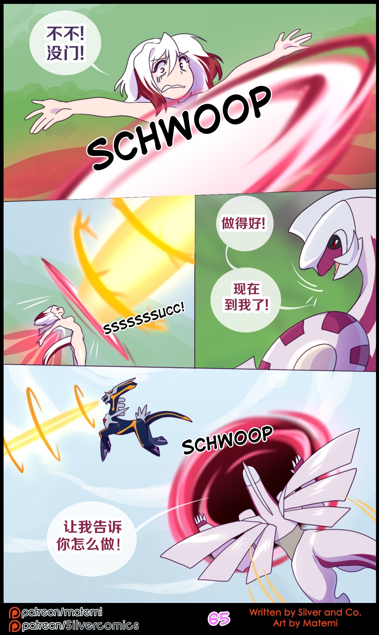 众筹汉化 新桥月白日语社 matemi silver soul 10