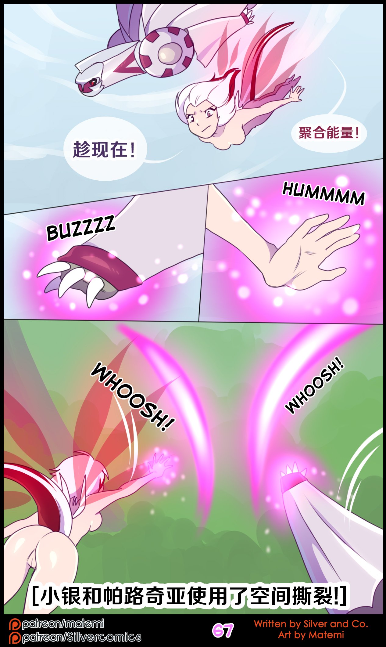 众筹汉化 新桥月白日语社 matemi silver soul 10