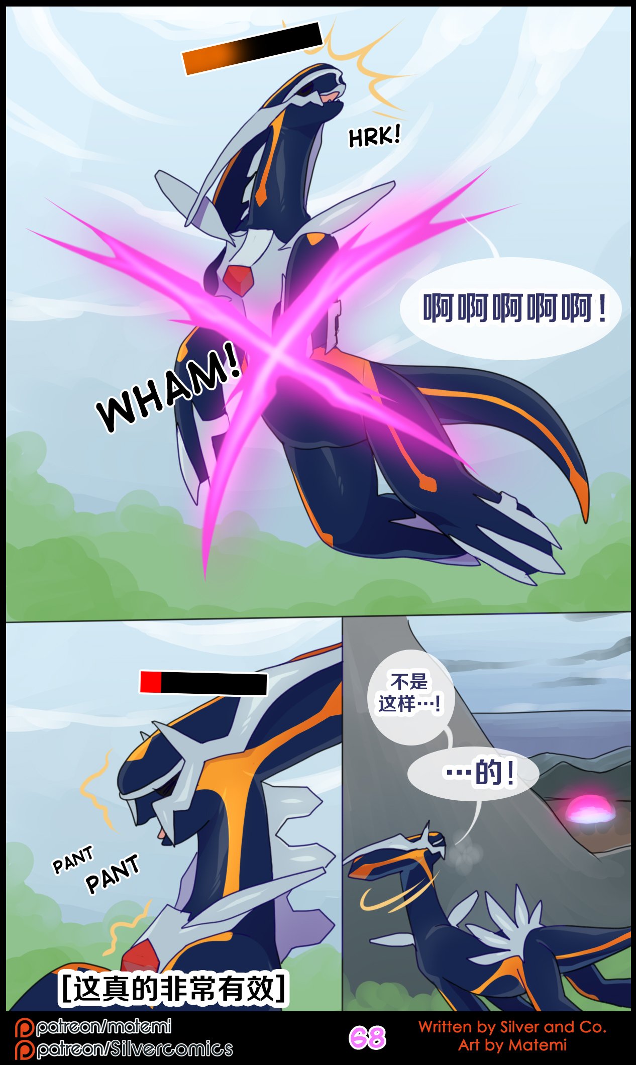 众筹汉化 新桥月白日语社 matemi silver soul 10