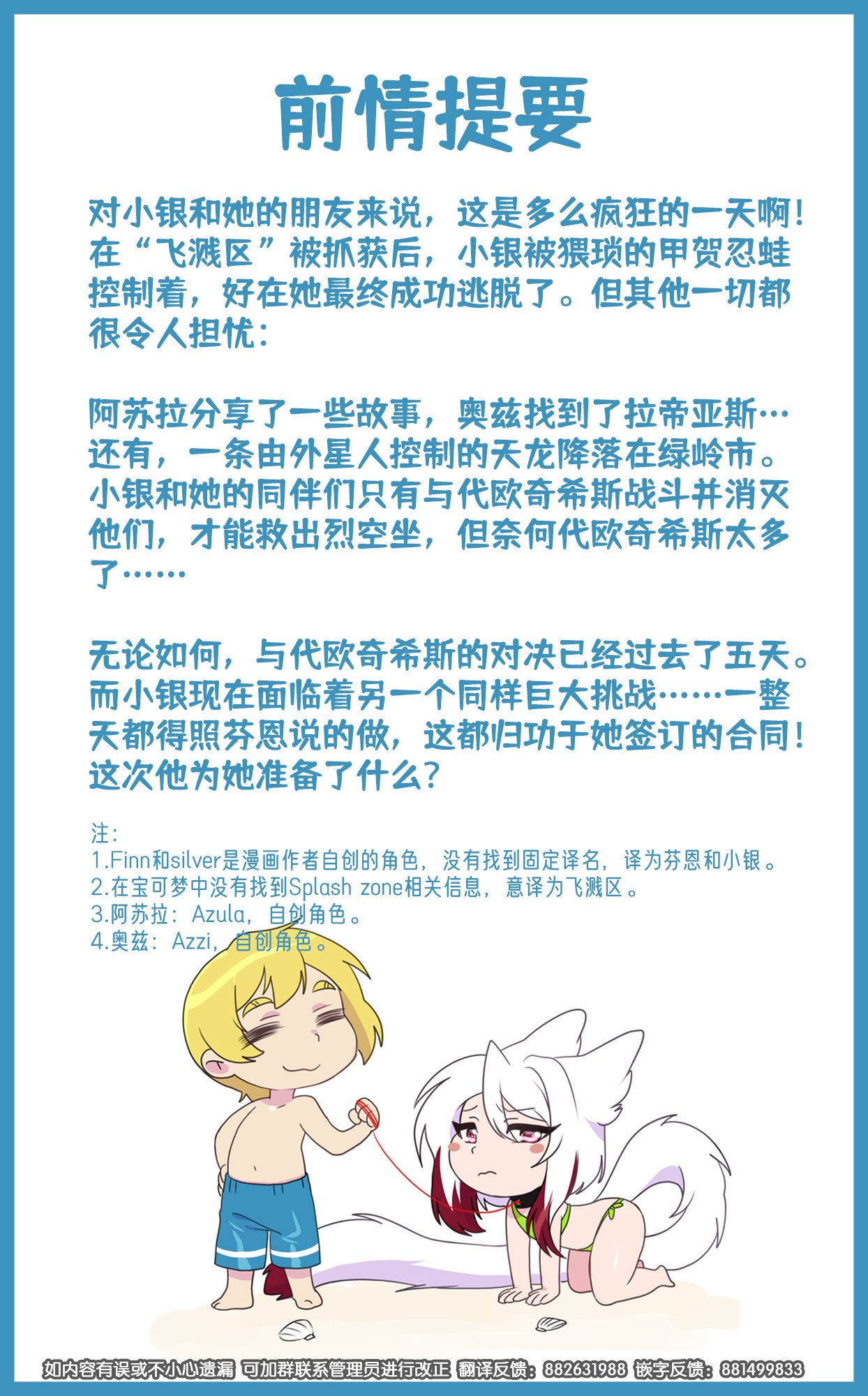 众筹汉化 新桥月白日语社 matemi silver soul 9