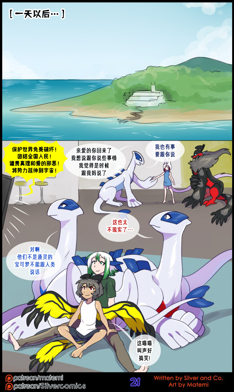 众筹汉化 新桥月白日语社 matemi silver soul 9