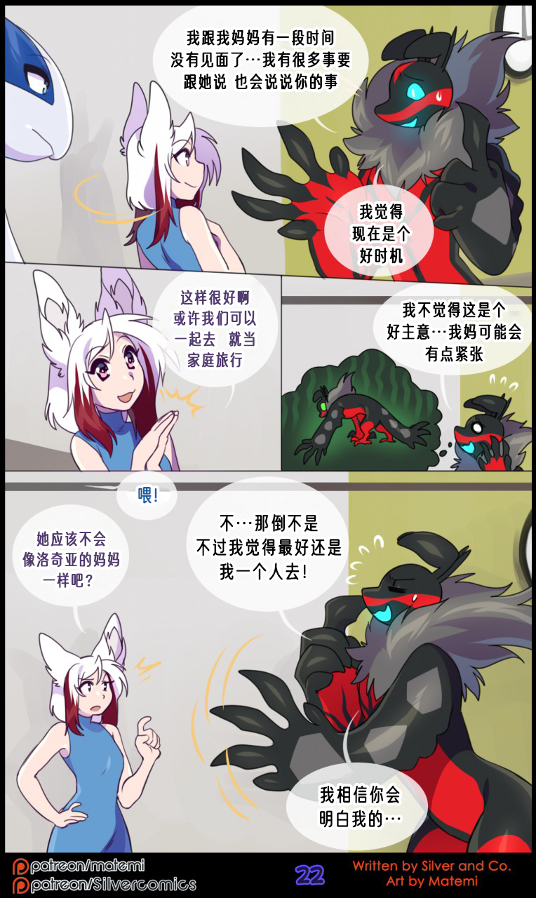 众筹汉化 新桥月白日语社 matemi silver soul 9