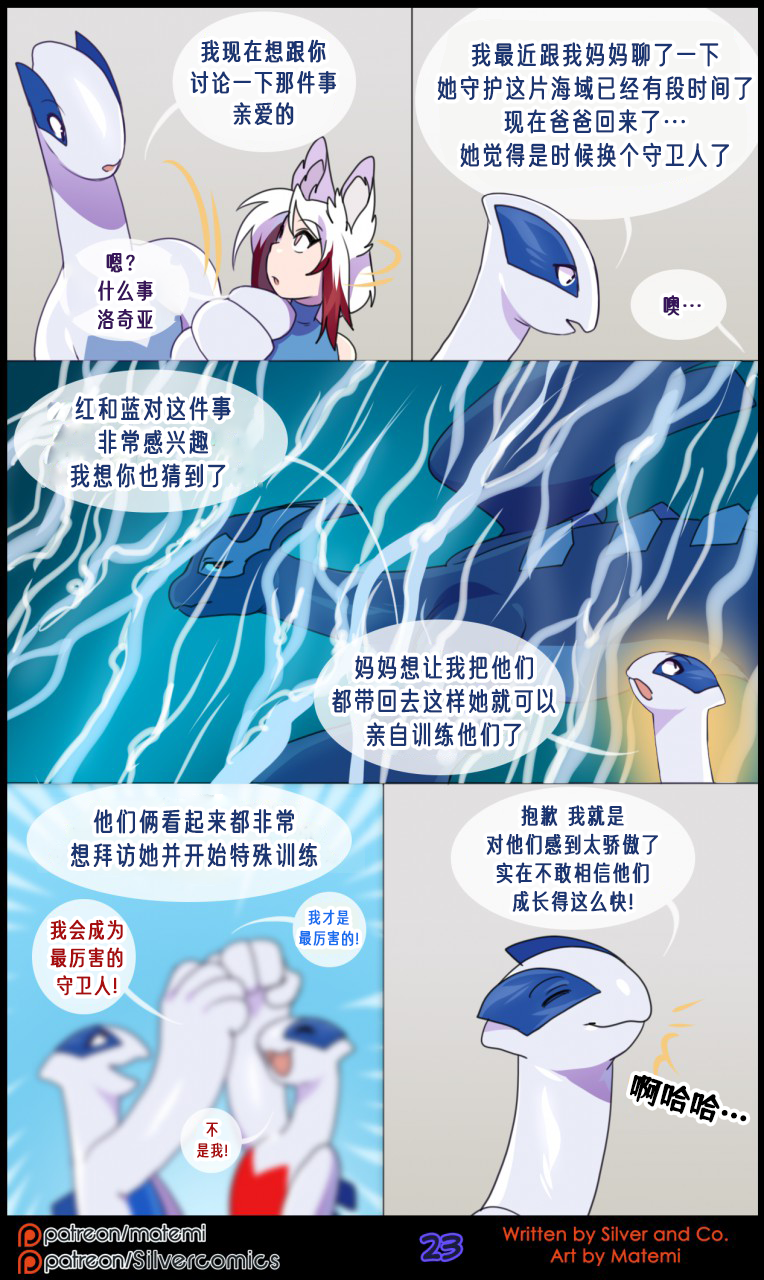 众筹汉化 新桥月白日语社 matemi silver soul 9