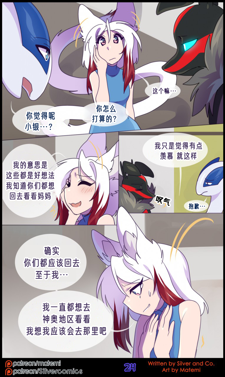 众筹汉化 新桥月白日语社 matemi silver soul 9