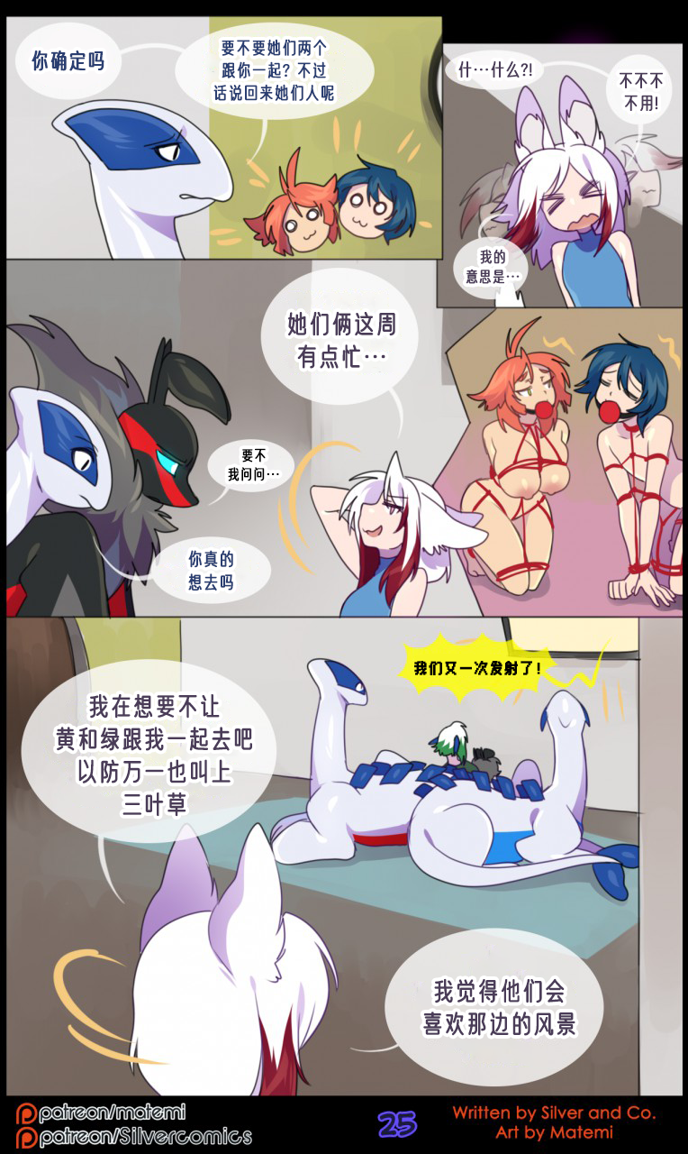 众筹汉化 新桥月白日语社 matemi silver soul 9