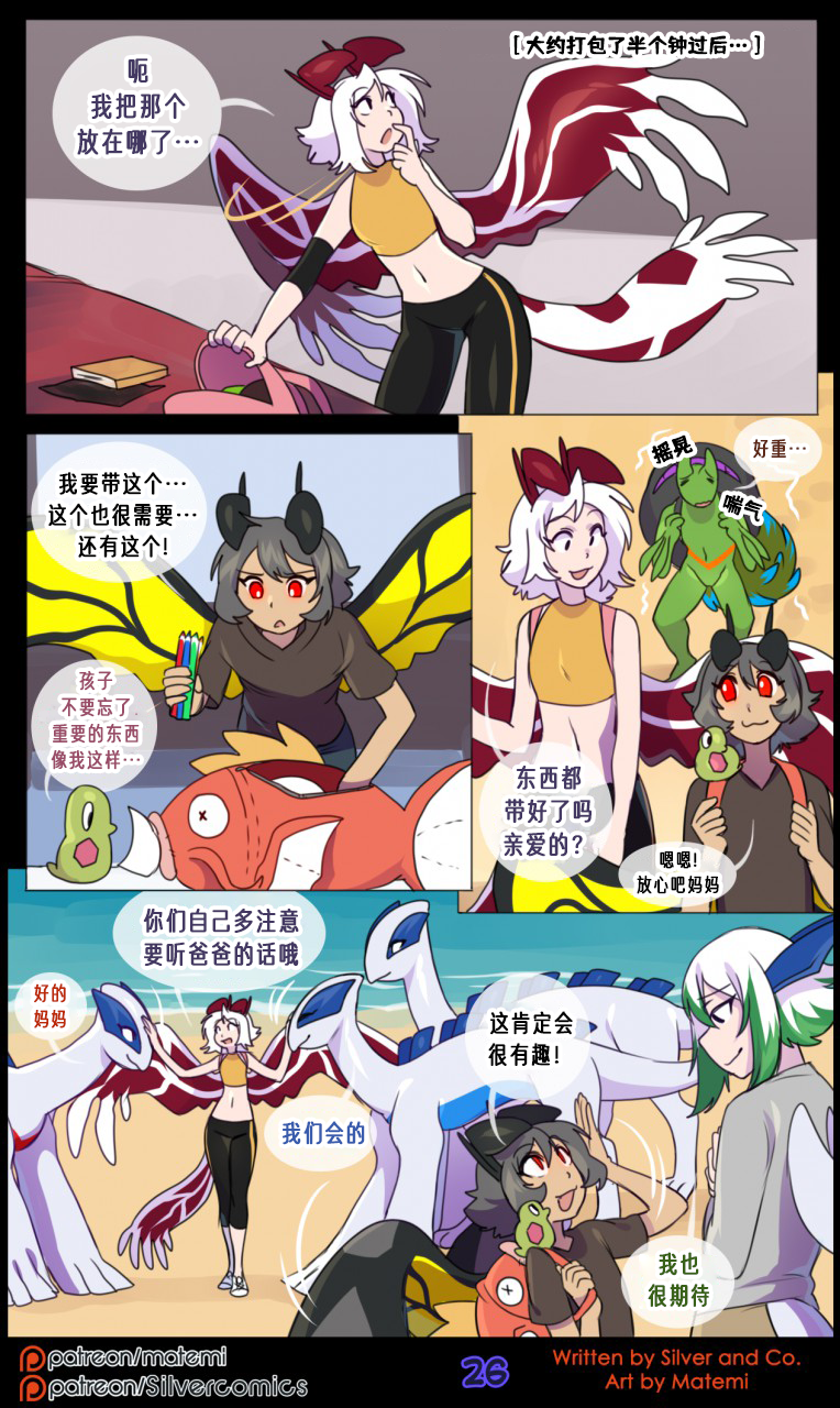 众筹汉化 新桥月白日语社 matemi silver soul 9