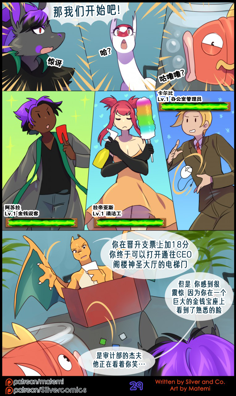 众筹汉化 新桥月白日语社 matemi silver soul 9