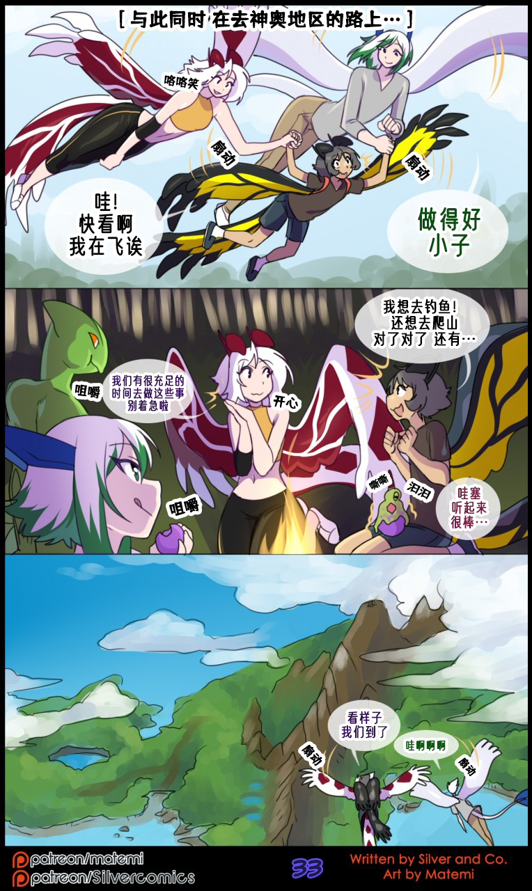 众筹汉化 新桥月白日语社 matemi silver soul 9