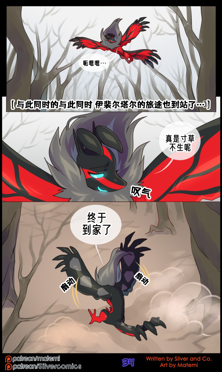 众筹汉化 新桥月白日语社 matemi silver soul 9