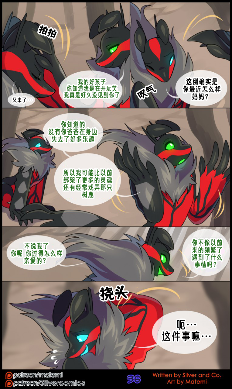 众筹汉化 新桥月白日语社 matemi silver soul 9