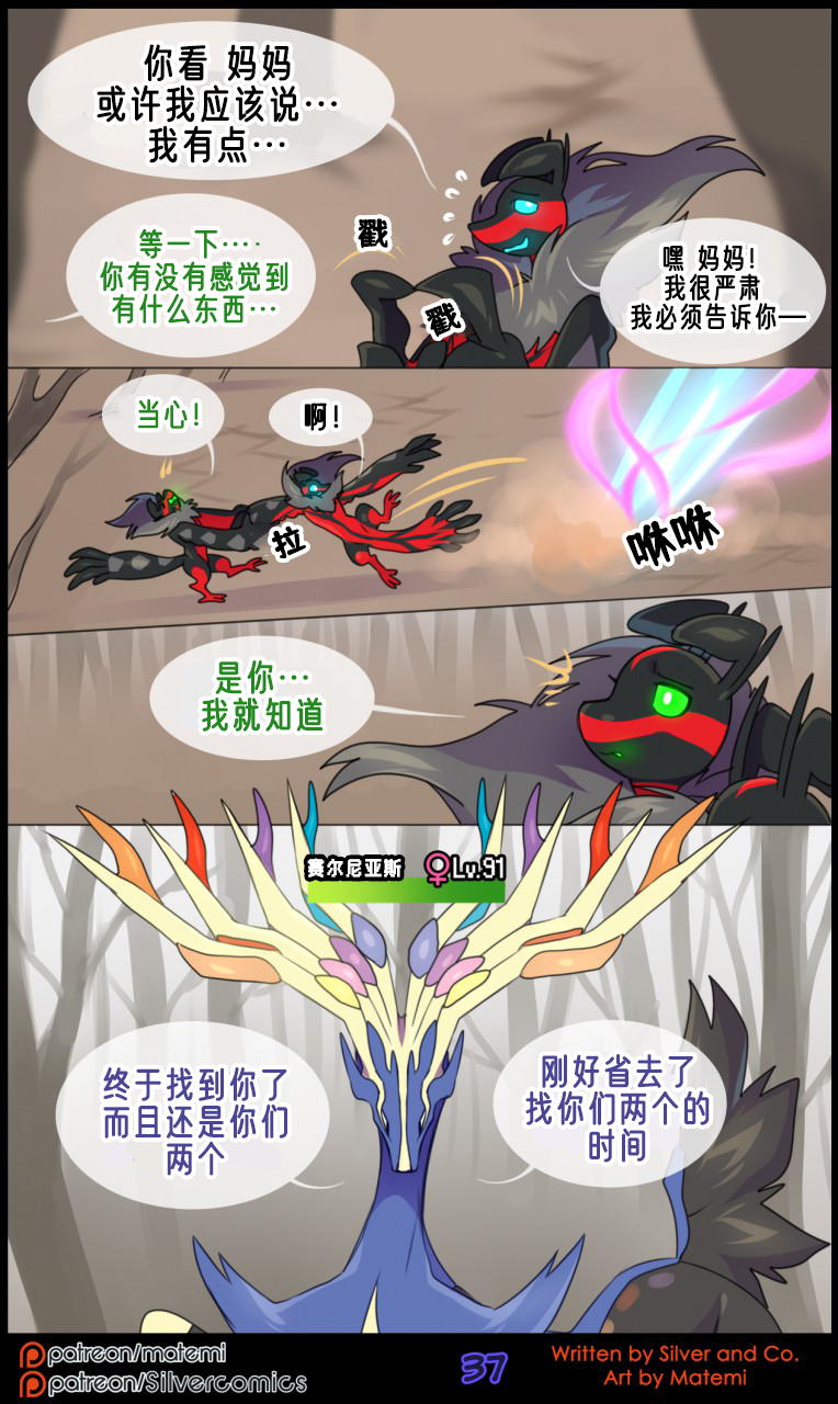 众筹汉化 新桥月白日语社 matemi silver soul 9