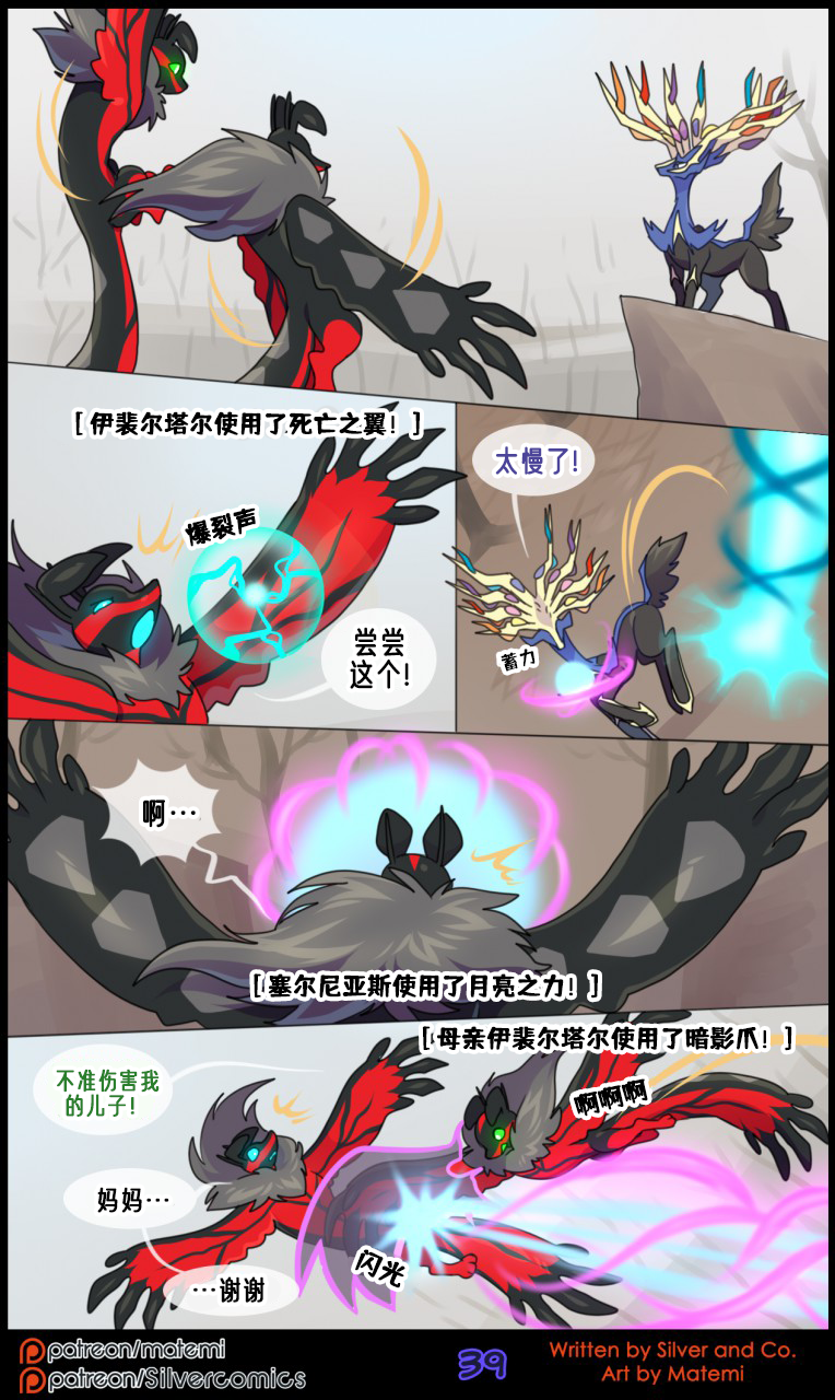 众筹汉化 新桥月白日语社 matemi silver soul 9