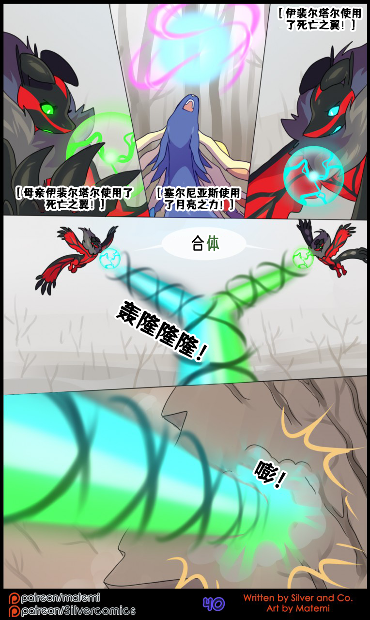 众筹汉化 新桥月白日语社 matemi silver soul 9