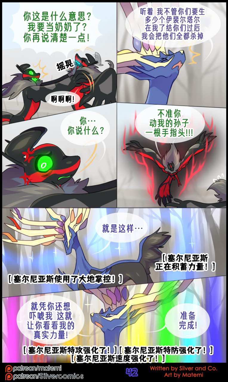 众筹汉化 新桥月白日语社 matemi silver soul 9