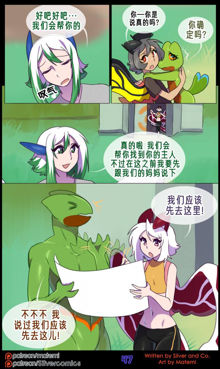 众筹汉化 新桥月白日语社 matemi silver soul 9