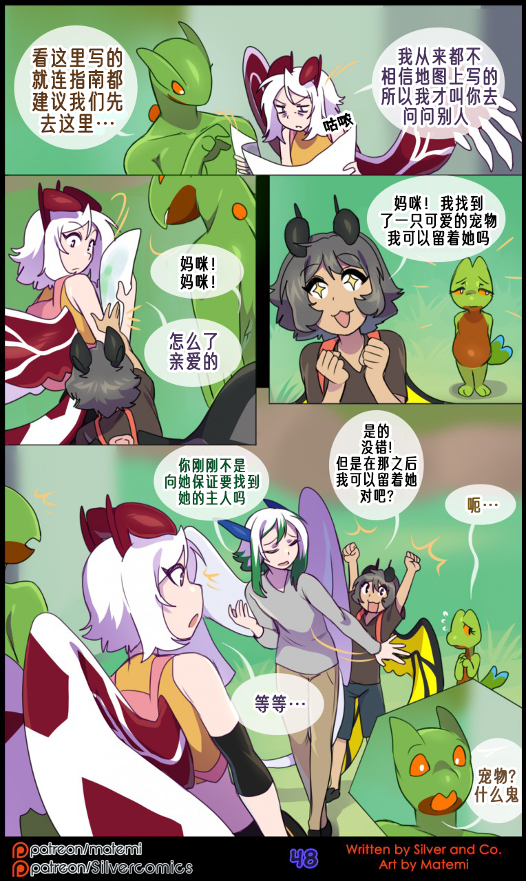 众筹汉化 新桥月白日语社 matemi silver soul 9