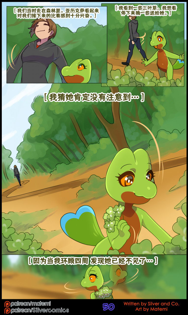 众筹汉化 新桥月白日语社 matemi silver soul 9