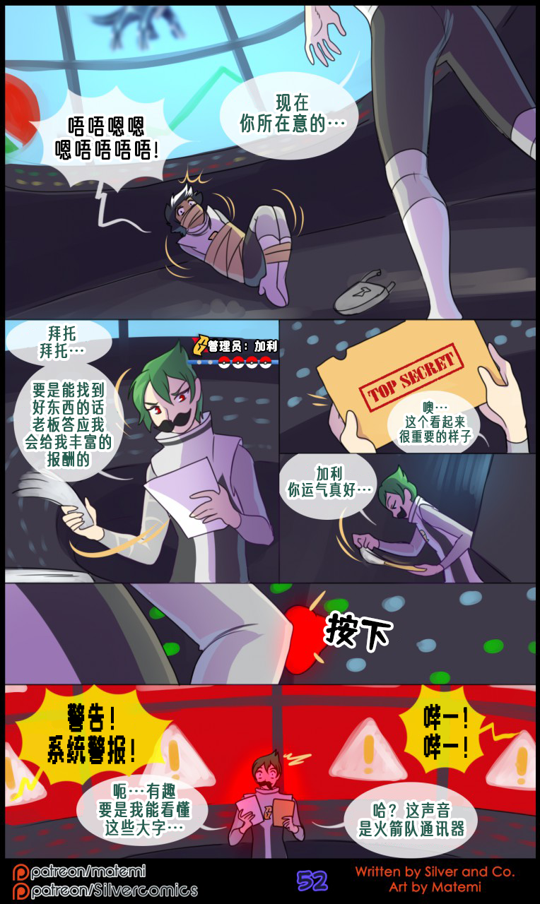 众筹汉化 新桥月白日语社 matemi silver soul 9