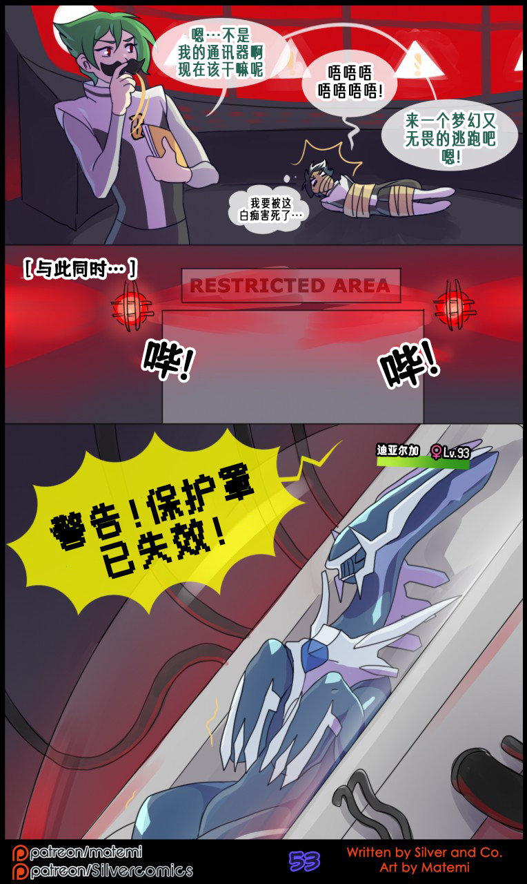 众筹汉化 新桥月白日语社 matemi silver soul 9