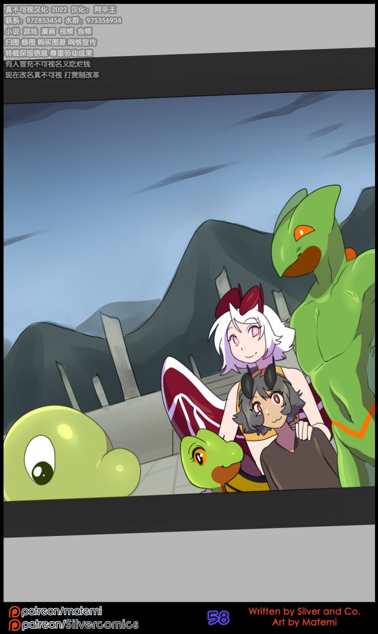 众筹汉化 新桥月白日语社 matemi silver soul 9