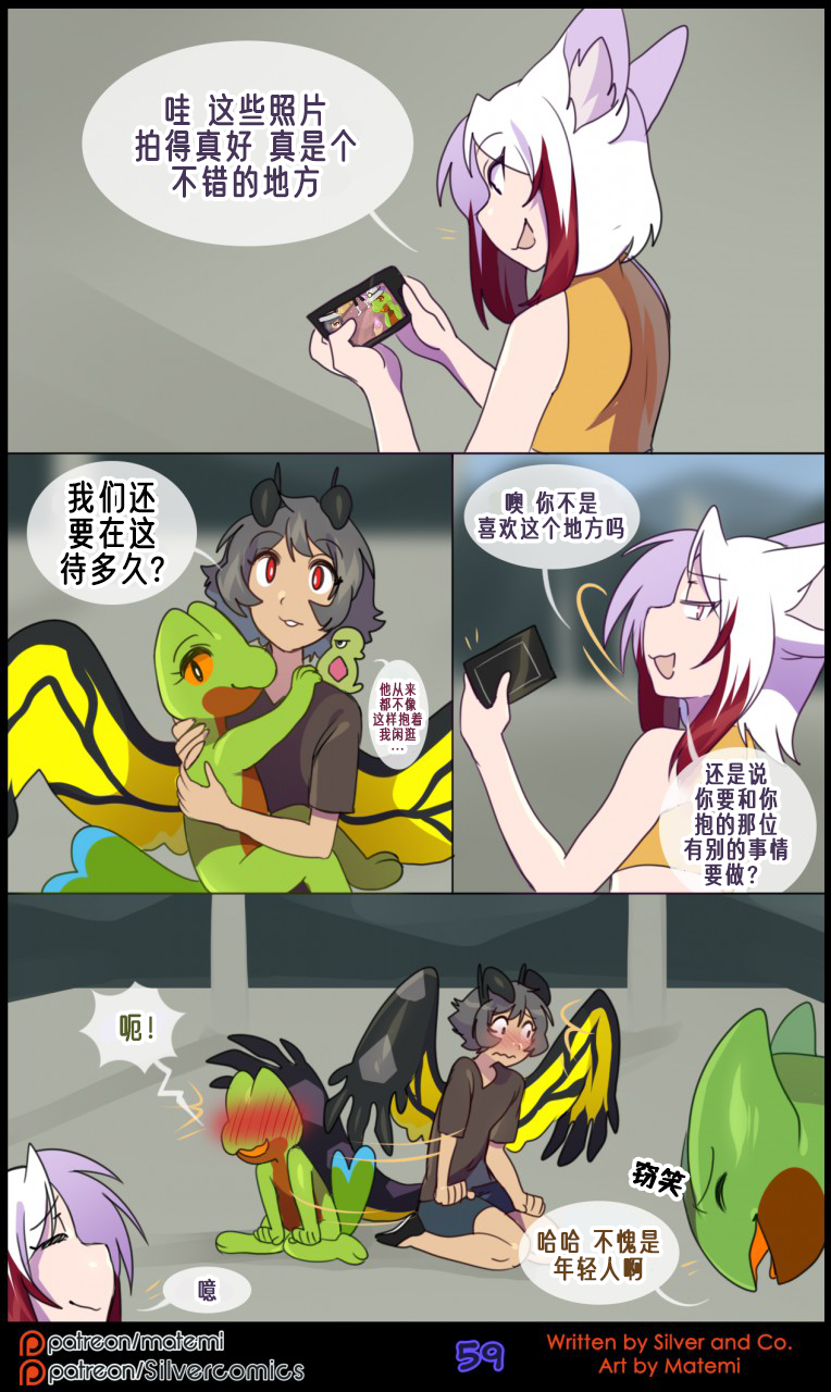 众筹汉化 新桥月白日语社 matemi silver soul 9