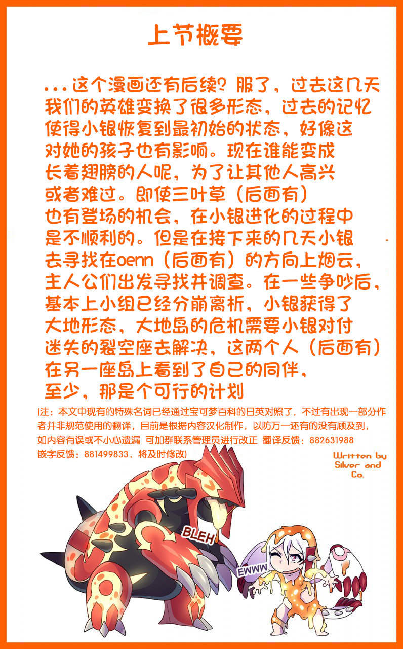 众筹汉化 新桥月白日语社 matemi silver soul 8