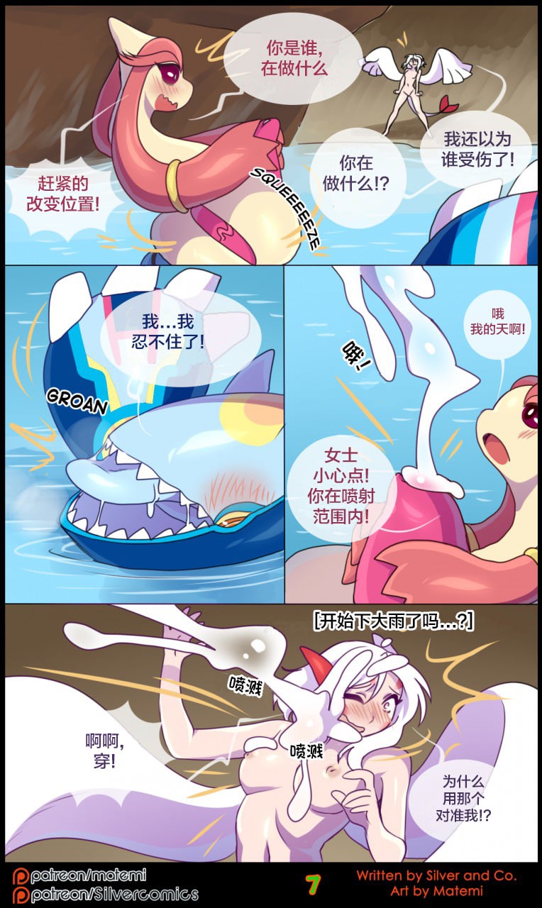 众筹汉化 新桥月白日语社 matemi silver soul 8