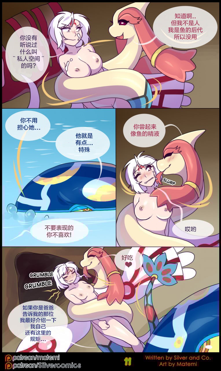 众筹汉化 新桥月白日语社 matemi silver soul 8