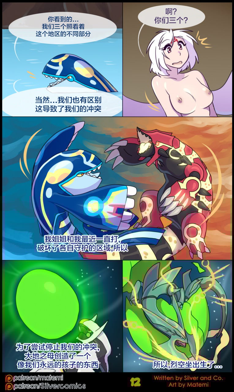 众筹汉化 新桥月白日语社 matemi silver soul 8
