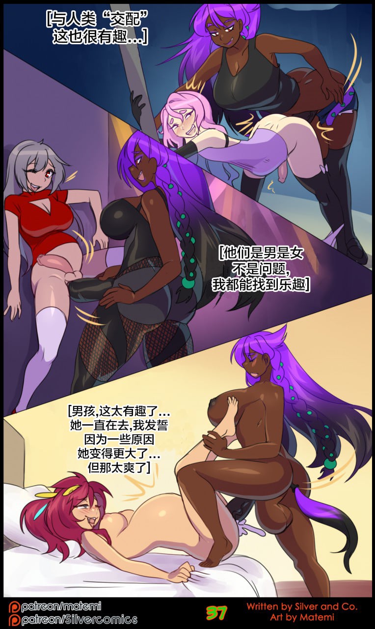 众筹汉化 新桥月白日语社 matemi silver soul 8