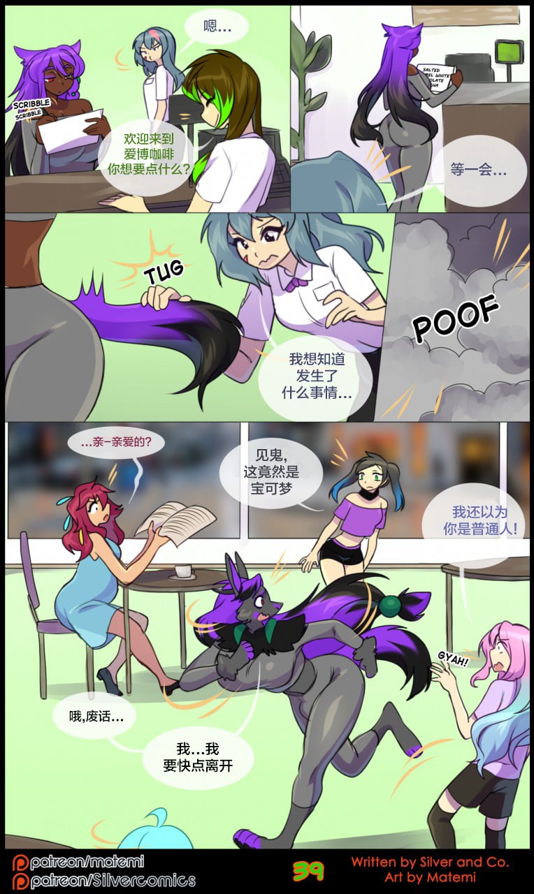 众筹汉化 新桥月白日语社 matemi silver soul 8